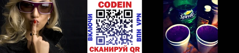 Кодеин напиток Lean (лин)  Инта 
