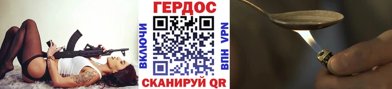 ГЕРОИН белый Инта