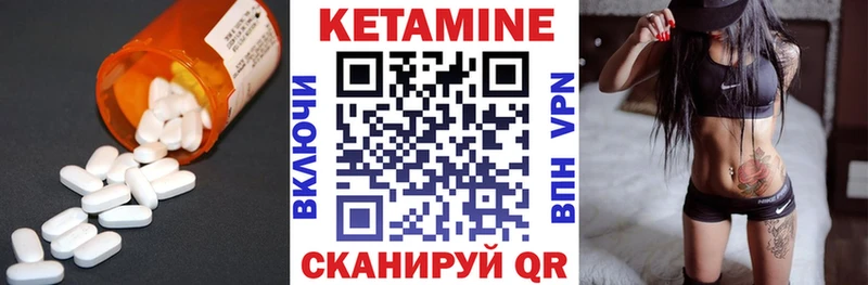 КЕТАМИН VHQ  Инта 