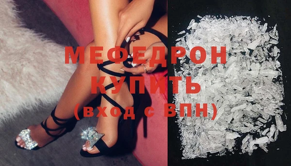 мефедрон Абинск