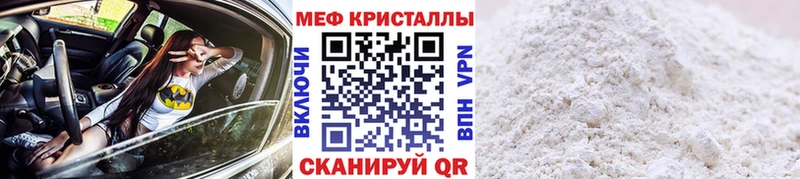что такое наркотик  Инта  МЯУ-МЯУ VHQ 