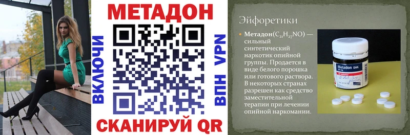 где купить наркоту  Инта  Метадон белоснежный 
